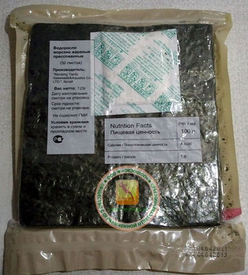 Alimento arrostito verde scuro dell'involucro di Nori dell'alga, strati di Nori dei sushi di Yaki